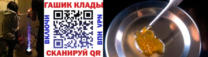 ГАШИШ хэш закладки Барабинск